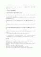 [벤처기업][벤처][기업][벤처기업 창업지원시책][벤처기업의 인력지원시책][벤처기업의 육성시책]벤처기업의 창업지원시책, 벤처기업의 인력지원시책, 벤처기업의 육성시책, 벤처기업의 활성화시책 분석(벤처기업) 15페이지