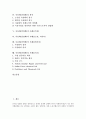 [사유화]사유화(민영화)의 요인, 사유화(민영화)의 테제(철학), 방식, 사유화(민영화)의 사례1(독일), 사유화(민영화)의 사례2(소련, 러시아), 사유화(민영화)의 사례3(헝가리), 사유화(민영화)의 사례4(인도) 분석 2페이지