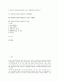 산업광고(기업이미지광고)의 개념, 중요성, 산업광고(기업이미지광고)의 구조, 요인, 산업광고(기업이미지광고)의 마케팅효과, 산업광고(기업이미지광고)의 소비자 구매의도, 산업광고(기업이미지광고)의 사례 분석 2페이지