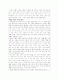 [독후감] 「수업을 왜 하지?」 _ 서근원 저 2페이지