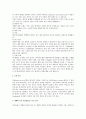 분만 후 신생아에 대한 간호상 주의점 (의약학) 4페이지