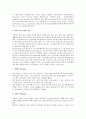 분만 후 신생아에 대한 간호상 주의점 (의약학) 5페이지
