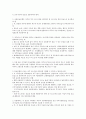 금융자산리스크관리(금융위험관리)의 유형, 의의, 금융자산리스크관리(금융위험관리)의 요인, 등급체계, 금융자산리스크관리(금융위험관리)의 시스템, 파생상품, 금융자산리스크관리(금융위험관리)의 실패 사례 분석 4페이지