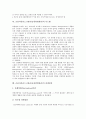 금융자산리스크관리(금융위험관리)의 유형, 의의, 금융자산리스크관리(금융위험관리)의 요인, 등급체계, 금융자산리스크관리(금융위험관리)의 시스템, 파생상품, 금융자산리스크관리(금융위험관리)의 실패 사례 분석 5페이지