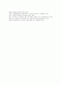 금융자산리스크관리(금융위험관리)의 유형, 의의, 금융자산리스크관리(금융위험관리)의 요인, 등급체계, 금융자산리스크관리(금융위험관리)의 시스템, 파생상품, 금융자산리스크관리(금융위험관리)의 실패 사례 분석 9페이지