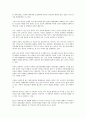 [아시아][동북아시아][동남아시아][아시아태평양][아태][중앙아시아][동북아]동북아시아, 동남아시아, 아시아태평양(아태), 중앙아시아 분석(아시아, 동북아시아, 동남아시아, 아시아태평양, 아태, 중앙아시아) 2페이지