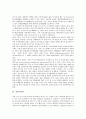 [아시아][동북아시아][동남아시아][아시아태평양][아태][중앙아시아][동북아]동북아시아, 동남아시아, 아시아태평양(아태), 중앙아시아 분석(아시아, 동북아시아, 동남아시아, 아시아태평양, 아태, 중앙아시아) 7페이지