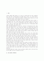 [정보자원][정보][자원][정보자원 탐색과정][정보자원 관리][정보자원 조사][정보자원 문헌자원]정보자원의 탐색과정, 정보자원의 관리, 정보자원의 조사, 정보자원의 문헌자원, 정보자원의 메타데이터 분석 2페이지