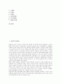 [담양][담양 문화재][담양 식생][담양 석기문화][담양 가사문화권][문화재][식생][석기문화][가사문화권]담양의 문화재, 담양의 식생, 담양의 석기문화, 담양의 가사문화권 분석(담양, 담양 문화재, 담양 식생) 2페이지