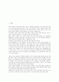 [라면][라면 기원][라면 영양가][라면 소비요인][라면 위험성][라면 원조공방][라면 제품 사례]라면의 기원, 라면의 영양가, 라면의 소비요인, 라면의 위험성, 라면의 원조공방, 라면의 제품 사례 분석(라면) 2페이지