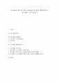 [빙그레][빙그레 연혁][빙그레 면접과정][빙그레 제품][메로나][빙그레 구조조정][면접][제품][구조조정]빙그레의 연혁, 빙그레의 면접과정, 빙그레의 제품(메로나), 빙그레의 구조조정 분석(빙그레, 빙그레 연혁) 1페이지