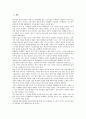 [빙그레][빙그레 연혁][빙그레 면접과정][빙그레 제품][메로나][빙그레 구조조정][면접][제품][구조조정]빙그레의 연혁, 빙그레의 면접과정, 빙그레의 제품(메로나), 빙그레의 구조조정 분석(빙그레, 빙그레 연혁) 2페이지