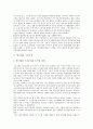 [빙그레][빙그레 연혁][빙그레 면접과정][빙그레 제품][메로나][빙그레 구조조정][면접][제품][구조조정]빙그레의 연혁, 빙그레의 면접과정, 빙그레의 제품(메로나), 빙그레의 구조조정 분석(빙그레, 빙그레 연혁) 6페이지
