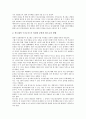 [빙그레][빙그레 연혁][빙그레 면접과정][빙그레 제품][메로나][빙그레 구조조정][면접][제품][구조조정]빙그레의 연혁, 빙그레의 면접과정, 빙그레의 제품(메로나), 빙그레의 구조조정 분석(빙그레, 빙그레 연혁) 7페이지