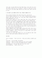 [빙그레][빙그레 연혁][빙그레 면접과정][빙그레 제품][메로나][빙그레 구조조정][면접][제품][구조조정]빙그레의 연혁, 빙그레의 면접과정, 빙그레의 제품(메로나), 빙그레의 구조조정 분석(빙그레, 빙그레 연혁) 8페이지