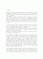 [삼보그룹][TG삼보컴퓨터][삼보][TG삼보][컴퓨터]삼보그룹(TG삼보컴퓨터)의 역사, 삼보그룹(TG삼보컴퓨터)의 구성, 삼보그룹(TG삼보컴퓨터)의 경영이념, 삼보그룹(TG삼보컴퓨터)의 삼보컴퓨터 분석 2페이지