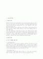[술][주류][술 와인][술 브랜디][술 보드카][술 진][음주]술(주류) 와인, 술(주류) 브랜디, 술(주류) 보드카, 술(주류) 진 분석(술, 주류, 술 와인, 술 브랜디, 술 보드카, 술 진, 와인, 브랜디, 보드카, 진, 음주) 2페이지