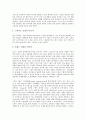 유럽 이탈리아 기업 베네통, 유럽 이탈리아 기업 구찌(Gucci), 유럽 스위스 기업 스와치(Swatch), 유럽 독일 기업 아디다스(Adidas), 유럽 프랑스 기업 샤넬, 유럽 프랑스 기업 루이비통(루이뷔통) 분석 7페이지