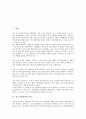 [중소기업정책][중소기업][정책][중소기업정책 의의][중소기업정책 시기구분][중소기업정책 국제비교]중소기업정책의 의의, 중소기업정책의 시기구분, 중소기업정책의 국제비교, 향후 중소기업정책의 발전 과제 2페이지