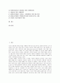 중소유통업(중소유통업체)의 역사, 중소유통업(중소유통업체)의 구조변화, 중소유통업(중소유통업체)의 프랜차이즈산업, 중소유통업(중소유통업체)의 문제점, 향후 중소유통업(중소유통업체)의 활성화 대책 분석 2페이지