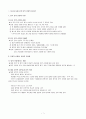 한국의 음악산업 1페이지