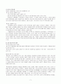 한국의 음악산업 4페이지