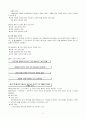 한국의 음악산업 8페이지