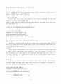 한국의 음악산업 9페이지