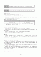 한국의 음악산업 15페이지