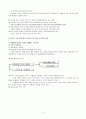 한국의 음악산업 18페이지
