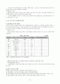 한국의 음악산업 28페이지