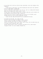 한국의 음악산업 29페이지