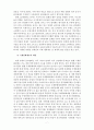 위안화 국제화 배경, 효과, 과제 등에 관한 논문 (레포트과제 A+) 8페이지