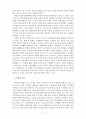 위안화 국제화 배경, 효과, 과제 등에 관한 논문 (레포트과제 A+) 10페이지