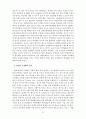 위안화 국제화 배경, 효과, 과제 등에 관한 논문 (레포트과제 A+) 13페이지