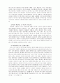 위안화 국제화 배경, 효과, 과제 등에 관한 논문 (레포트과제 A+) 19페이지