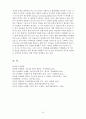 위안화 국제화 배경, 효과, 과제 등에 관한 논문 (레포트과제 A+) 21페이지