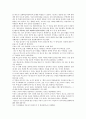 [교육행정학 비평문, 독후감]  ‘가르치려는 이들이 명심해야하는 것들에 대해서’  2페이지