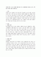 치매의 원인 그리고 증상에 대해 알아 보고 치매환자를 보호하고 있는 가족들의 어려운 점을 서술. 2페이지