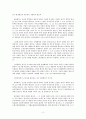 정리해고 관련 판례 연구 2페이지