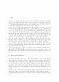 [경기도 여주][경기도][여주][경기도 여주 민속놀이]경기도 여주의 민속놀이, 경기도 여주의 향토사학습, 경기도 여주의 세종대왕영릉, 경기도 여주의 명성황후 기념관, 향후 경기도 여주의 발전방안 분석 2페이지