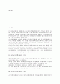 고등교육(대학교육)의 의미, 고등교육(대학교육)의 기회, 고등교육(대학교육) 수요, 고등교육(대학교육) 기관, 고등교육(대학교육) 보편화, 고등교육(대학교육)과 고등교육제도, 고등교육(대학교육)과 대학교육제도 2페이지