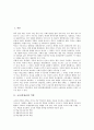[교사][선생님][촌지][학벌사회][학교교육][교육][촌지 근절방안]교사(선생님)의 역할, 교사(선생님)의 요건, 교사(선생님)의 지위, 촌지와 학벌사회, 촌지와 학교교육, 촌지의 사례, 촌지의 근절방안 분석 2페이지