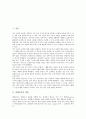 [담화표지][담화][담화표지 개념][담화표지 형태][담화표지 기능][담화표지 부정사][담화표지의 문법화]담화표지의 개념, 담화표지의 형태, 담화표지의 기능, 담화표지의 부정사, 담화표지의 문법화 분석 2페이지