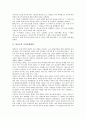 [불균등][불균등과 헨리조지][불균등과 시장경제체제][불균등과 빈곤][불균등과 세계경제 기독교적 입장]불균등과 헨리조지, 불균등과 시장경제체제, 불균등과 빈곤, 불균등과 세계경제의 기독교적 입장 분석 2페이지