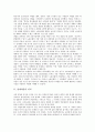 [연대파업][연대][파업][연대파업 의의][연대투쟁][방송4사연대총파업][3사연대파업]연대파업의 의의, 연대파업과 연대투쟁, 연대파업과 방송4사연대총파업, 연대파업과 가스, 발전, 철도 3사연대파업 분석 2페이지