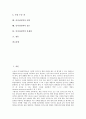 [인지심리학][인지][심리학][심리]인지심리학의 개념, 인지심리학의 역사, 인지심리학의 연관성, 인지심리학의 합리성, 인지심리학의 요인, 인지심리학의 영역, 인지심리학의 접근, 인지심리학의 문제점 분석 2페이지