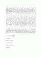[인지심리학][인지][심리학][심리]인지심리학의 개념, 인지심리학의 역사, 인지심리학의 연관성, 인지심리학의 합리성, 인지심리학의 요인, 인지심리학의 영역, 인지심리학의 접근, 인지심리학의 문제점 분석 7페이지