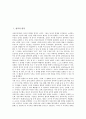 [번역][창작적 번역][개화기번역][기계번역][번역기][성서번역][번역사][번역학][번역본][번역문][창작][개화기]창작적 번역, 개화기번역, 기계번역(번역기), 성서번역, 번역사, 번역학, 번역본, 번역문 분석(번역) 2페이지