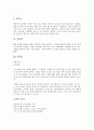 [번역][창작적 번역][개화기번역][기계번역][번역기][성서번역][번역사][번역학][번역본][번역문][창작][개화기]창작적 번역, 개화기번역, 기계번역(번역기), 성서번역, 번역사, 번역학, 번역본, 번역문 분석(번역) 6페이지